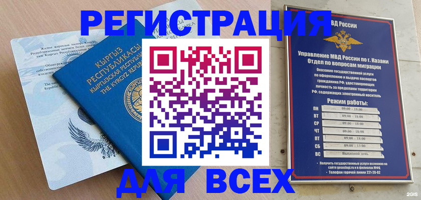 прописка для военкомата в Нефтекумске