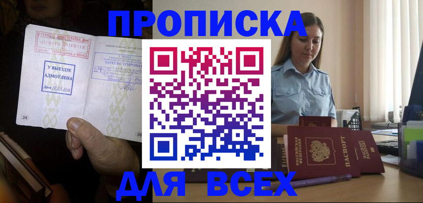 временная регистрация госуслуги в Нефтекумске