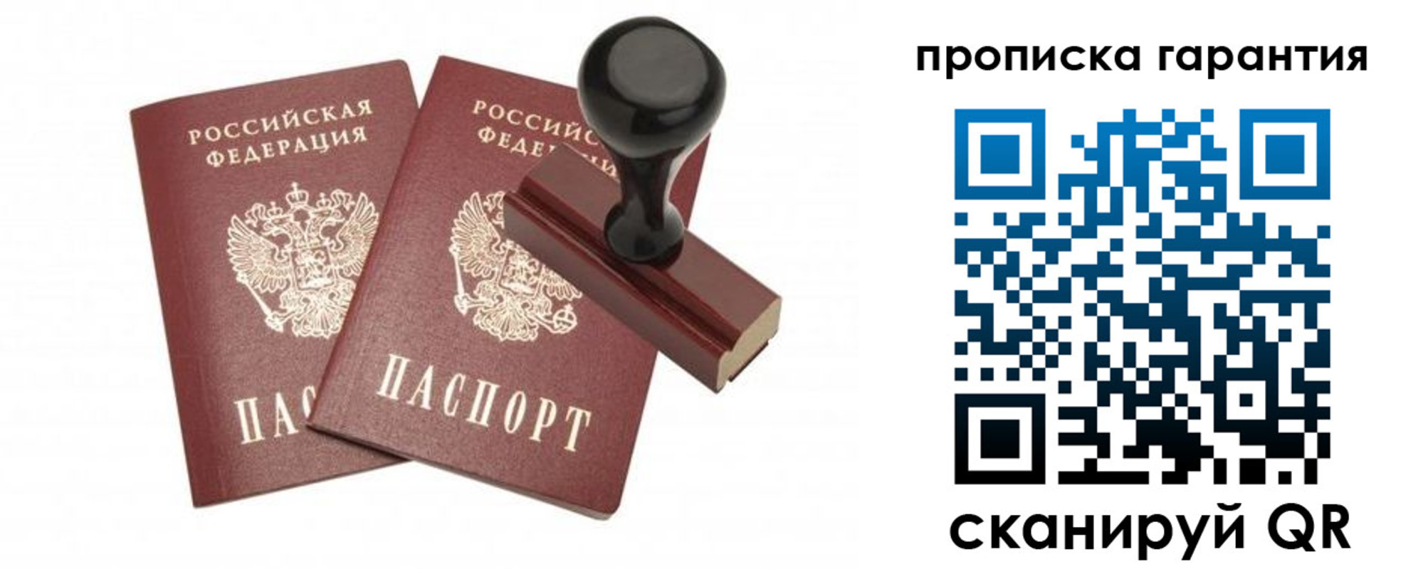 купить прописку в Нефтекумске