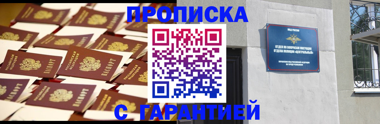 временная регистрация законно в Нефтекумске
