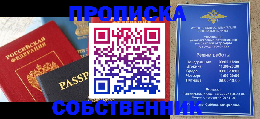 прописка гарантия в Нефтекумске