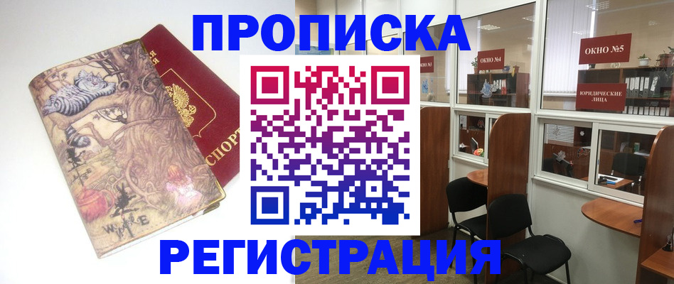 регистрация в Нефтекумске