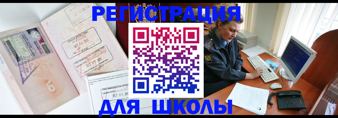 временная регистрация купить в Нефтекумске