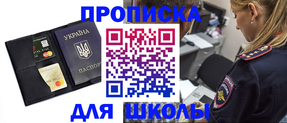 прописка иностранных граждан в Нефтекумске