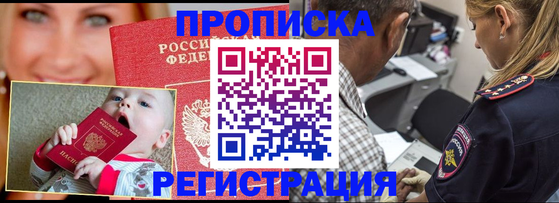 временная регистрация поиск в Нефтекумске