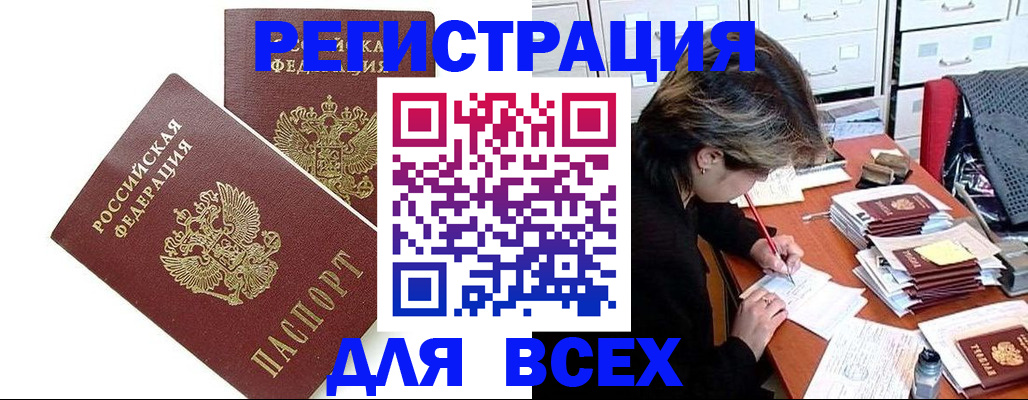 временная регистрация купить в Нефтекумске